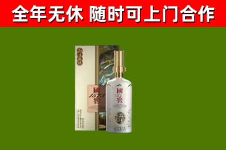 祁连县回收国窖1573价格