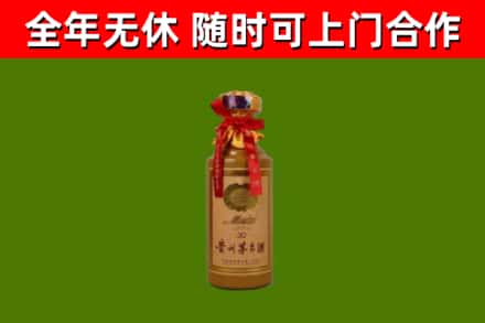 祁连县烟酒回收30年茅台酒.jpg