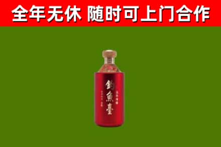 祁连县烟酒回收钓鱼台.jpg