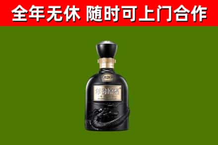 祁连县烟酒回收古20酒.jpg