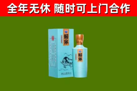 祁连县烟酒回收纪念赖茅.jpg