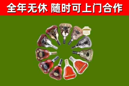 祁连县烟酒回收XO洋酒.jpg